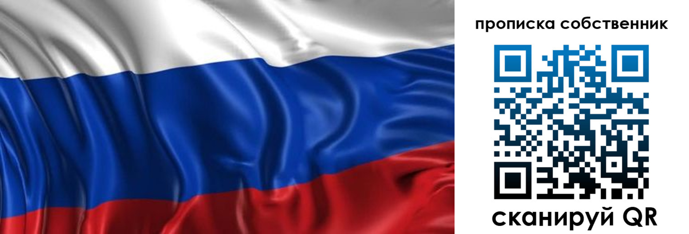 прописка для кредита в Яхроме