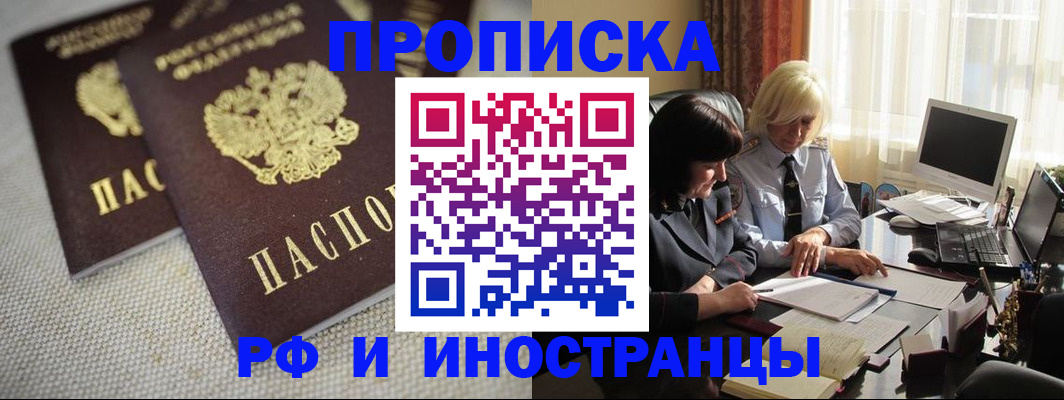 временная регистрация гарантия в Яхроме