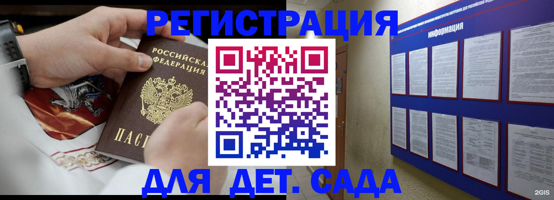 прописка для работы в Яхроме