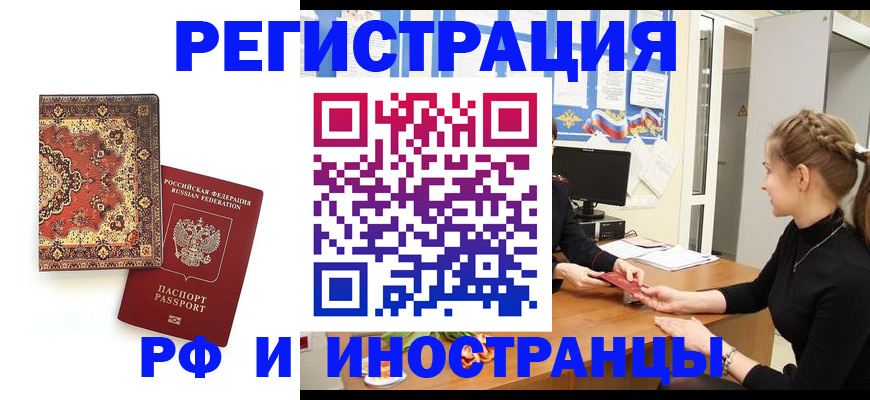 временная регистрация гарантия в Яхроме