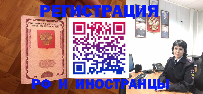 миграционный учет в Яхроме