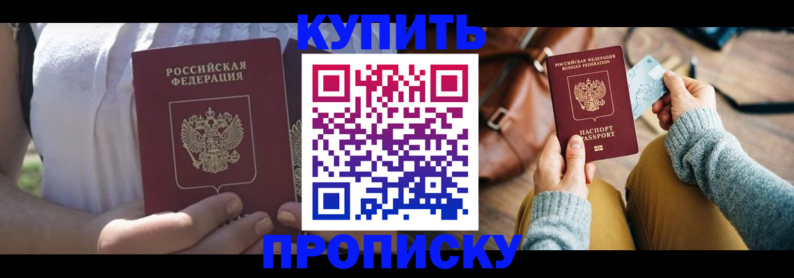 регистрация в Яхроме