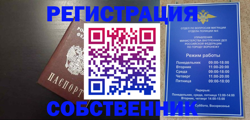 временная прописка в Яхроме