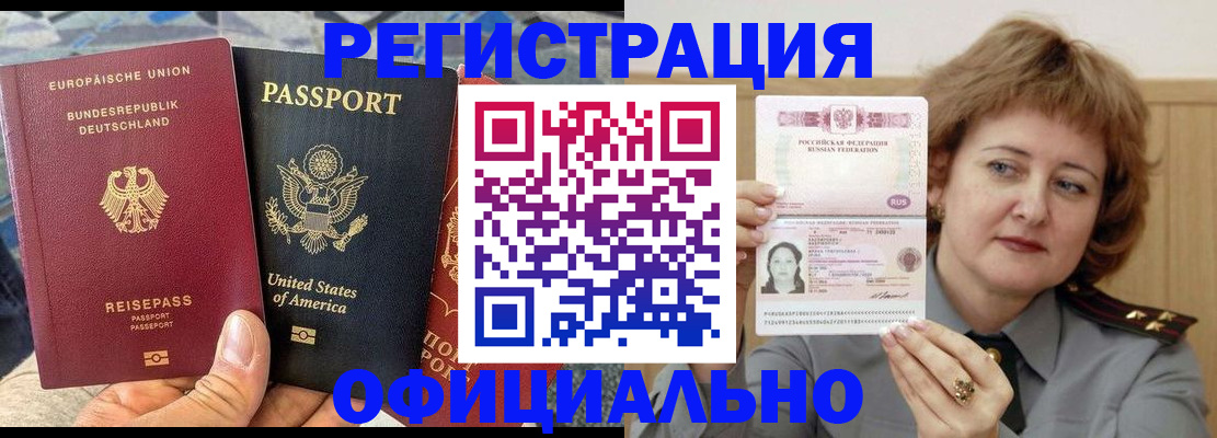 прописка в квартире в Яхроме