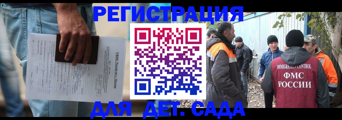 миграционный учет в Яхроме